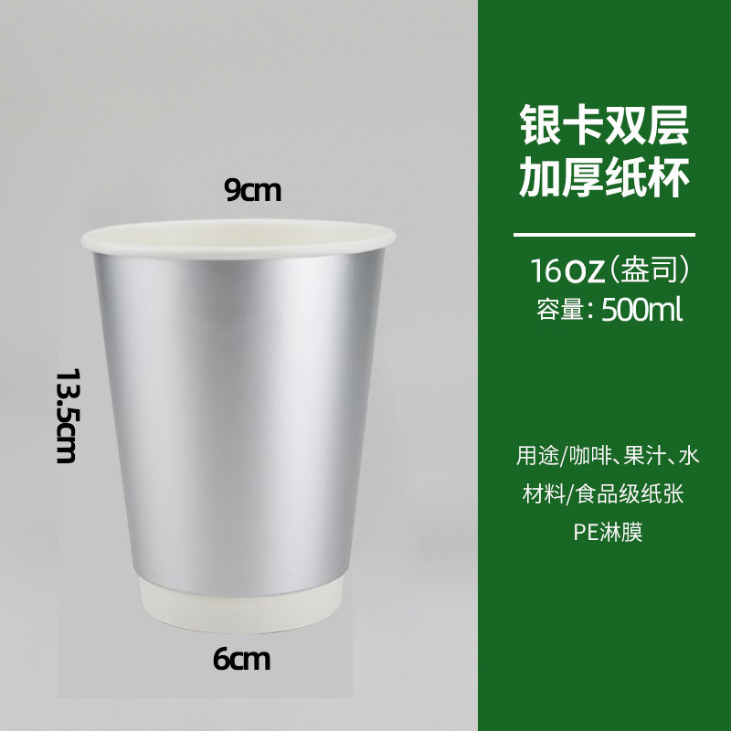 Taza de papel personalizado logotipo desechable de doble capa leche té café taza hueca con tapa ropa de abrigo comercial taza de cartón de plata