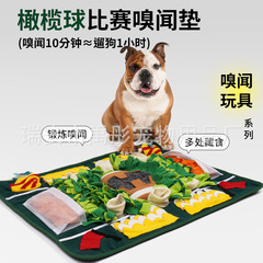 Amazonの新しいペットの嗅ぎマット、退屈を和らげる教育トレーニング、食べ物を隠すブランケット、窒息防止、エネルギーを消費する犬の嗅ぎマット