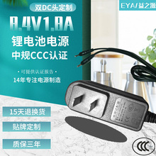 8.4V1.8A늳س3CҎһ϶ԴlЬ|׿ɳ