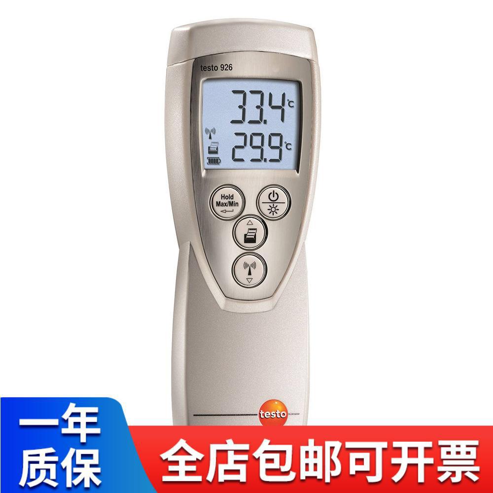 德国 testo926 单通道食品温度仪