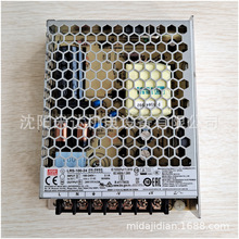 台湾明纬开关电源LRS-75-24 LRS-100-24电源供应器正品现货