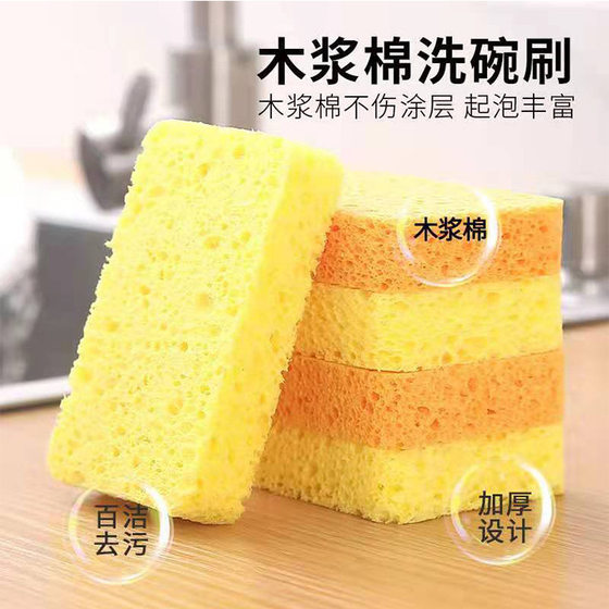 Wood pulp cotton dishwashing sponge is not easy to touch oil magic polishing kitchen cleaning brush natural wood pulp dishwashing Cotton a generation of hair