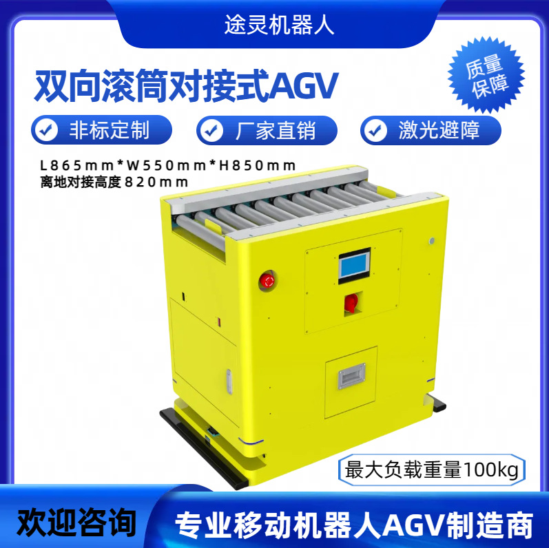 agv智能小车 agv搬运小车 双向agv小车 agv移动小车 agv物流台车