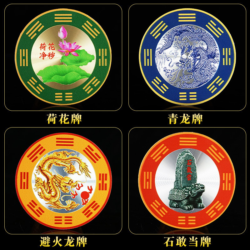 水龙头上用青龙牌贴 辟火龙贴 荷花贴 石敢当贴直径8厘米一贴即可|undefined