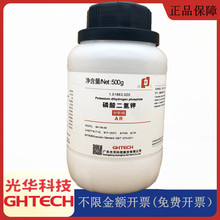 光华科技华大试剂 磷酸二氢钾 AR500g/瓶分析纯试剂CAS:7778-77-0