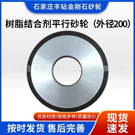砂轮