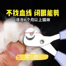 猫咪专用指甲剪小盲剪咪剪指甲神器宠物指甲钳指甲刀猫爪子剪刀猫