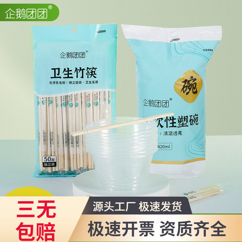 Disposable Tableware Set for Home, Commercial Use, Wedding Banquets, Party Tableware Combination, Takeaway Pp Packaged Plastic Rice Bowls Disposable Tableware Set for Home, Commercial Use, Wedding Banquets, Party Tableware Combination, Takeaway Pp Packaged Plastic Rice Bowls
