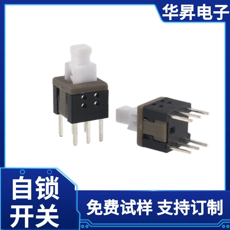 供应按键开关5.8x5.8x10mm 自锁开关6*6*10自锁开关轻触按钮开关