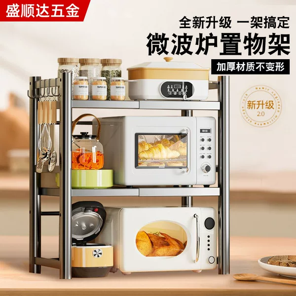 Kitchen Microwave Oven Rack Multi-Purpose Household Countertop Oven Telescopic Bracket Adjustable Double-Layer Storage Shelf