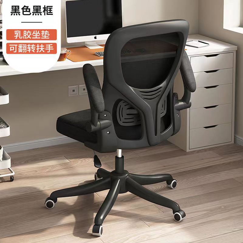 Asiento giratorio para oficina en el hogar Silla para computadora Protector de cintura ergonómico Protector de espalda Sentado cómodo Silla de aprendizaje