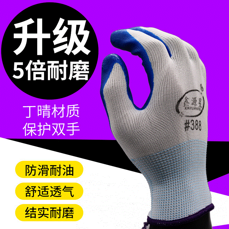 Fabricante guantes de nylon personalizados n518 taller guantes de protección de goma cómodos guantes de protección laboral guantes de cuero de impregnación