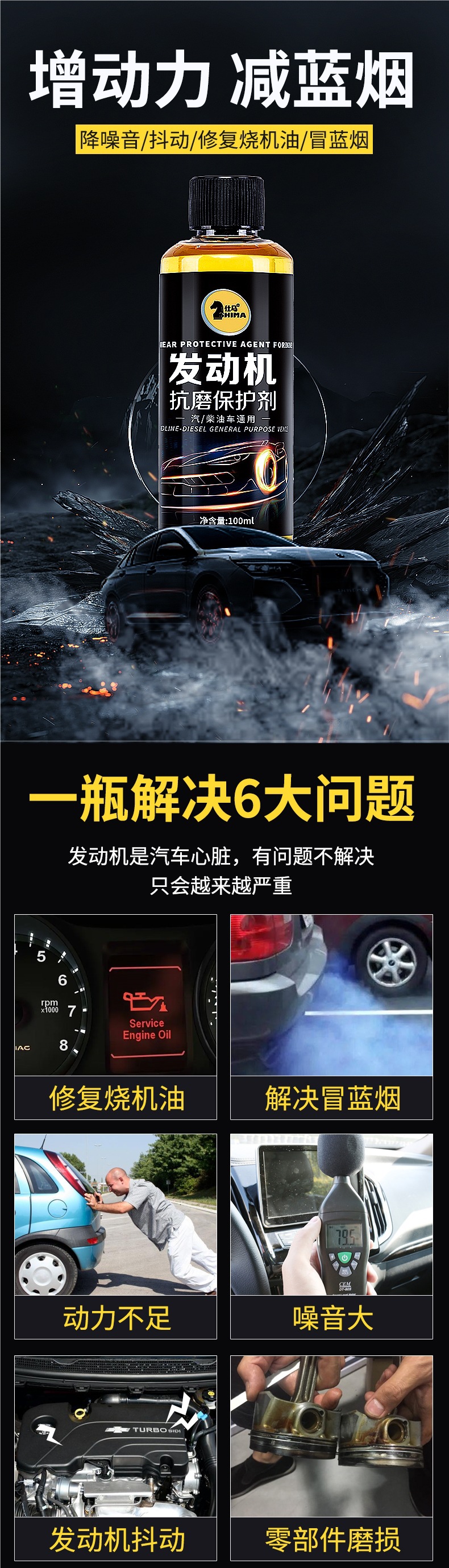Shima Engine Anti-Wear Protection Agent Flagship Store Genuine Product No-Disassembly Powerful Anti-Wear Agent Universal for Cars and Diesel Vehicles
