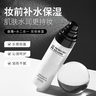 PFPX moisturizing balance pre-makeup cream spray hydrating moisturizing regulating HP soothing balance water oil spray cream