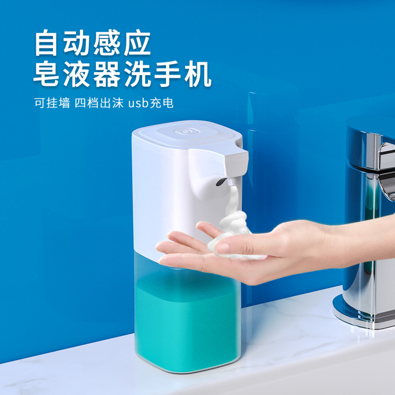 手指消毒剤自動センサー食器用洗剤自動センサー電動泡立て器電動手洗い機子供用壁掛け|undefined