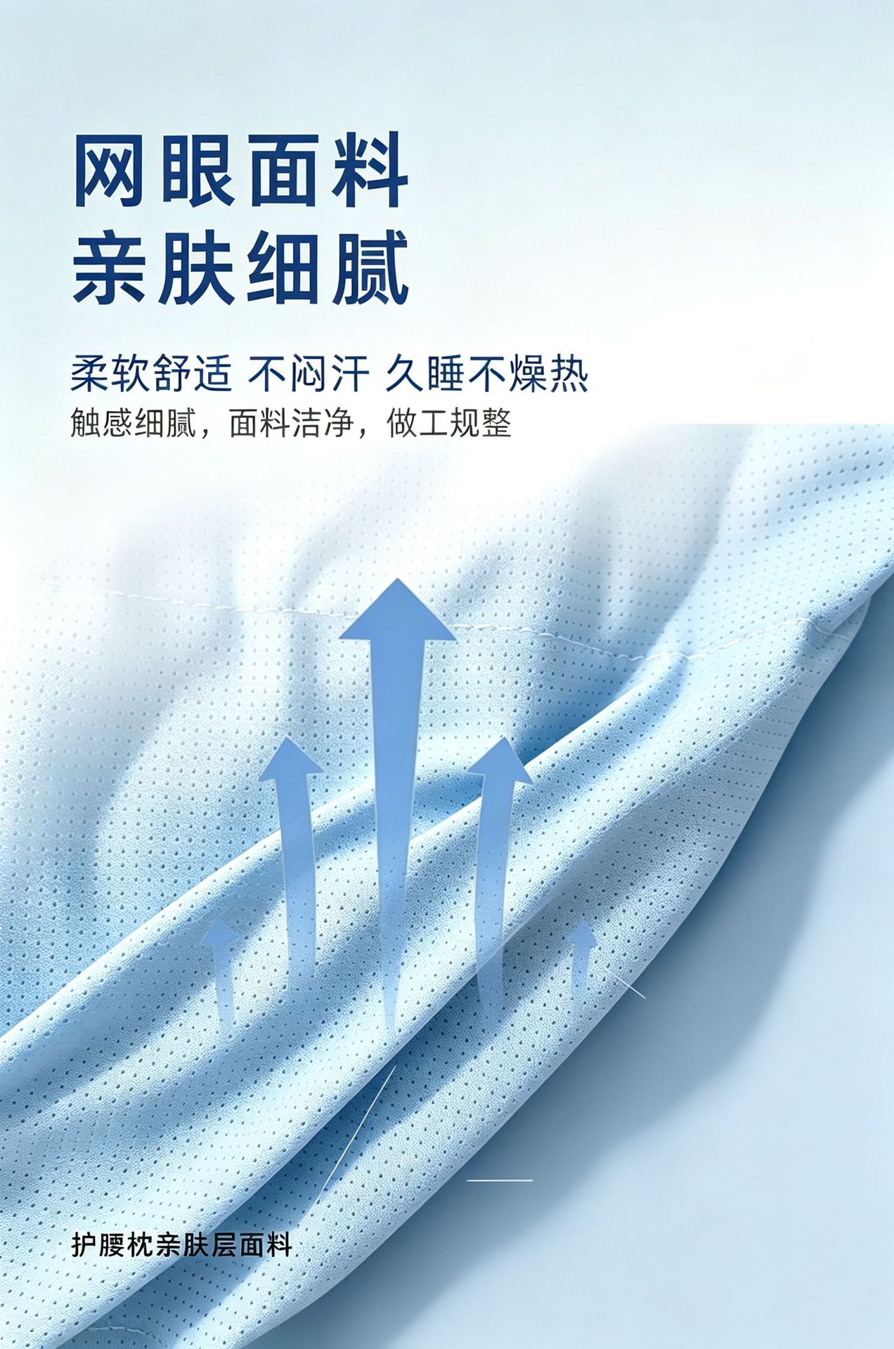 Sleep Support Waist Belt Detachable Lumbar Pillow Ice Silk Fabric 70cm Adjustable Fit in use