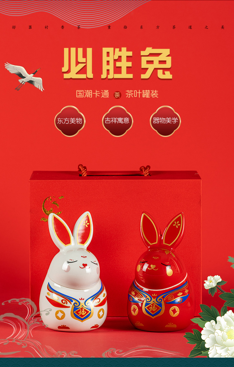 必胜兔茶叶罐礼装-_01.jpg