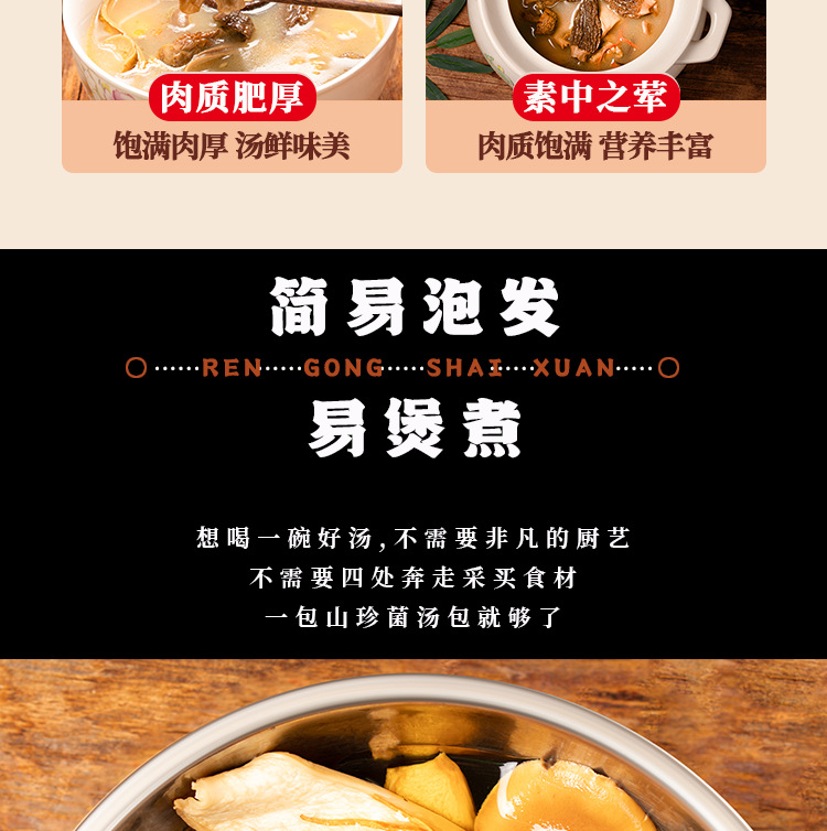 Yunnan Morel Mushroom Soup Pack Dried Wild Mushroom Gift Box 70g specifications
