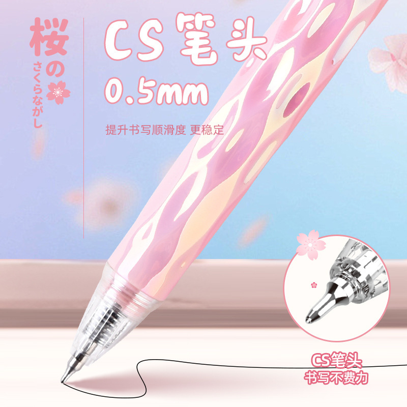 金万年镀彩樱花CS0.5配RS09按动中性笔学生笔文具办公考试刷题笔|undefined