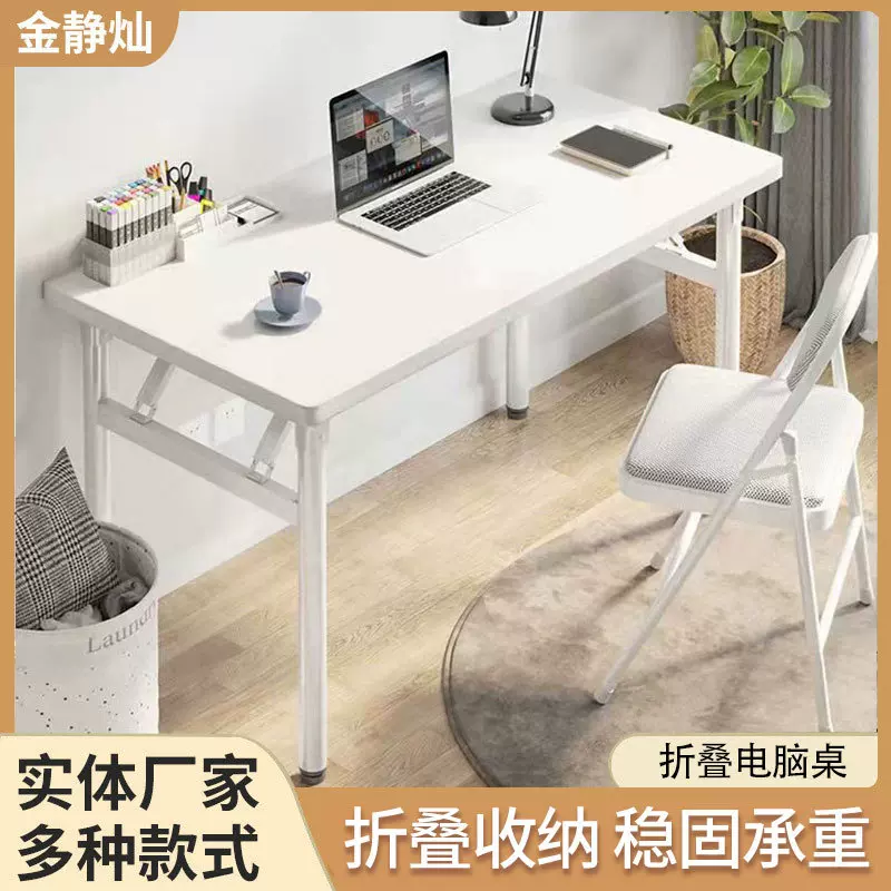 简约折叠桌厂家批发长条桌免安装家用书桌简易电脑桌会议室办公桌