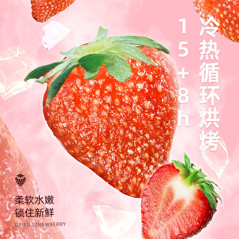 いちご乾燥バラ卸売り果物乾燥砂糖漬け果物ネット赤妊婦レジャー間食インスタント焙煎原料冷凍乾燥|undefined
