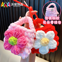 可爱花朵编织零钱包钥匙扣毛线迷你收纳包女生秋冬毛绒小礼品批发