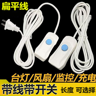 Kt Fan Two-Prong Power Extension Cord with Switch, Two-Hole Socket, Household Creative Extension Board