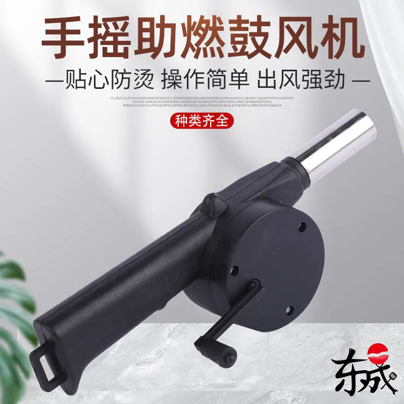 ハンドブロワー家庭用手動ポータブルバーベキュー送風機小型送風機屋外バーベキューアクセサリーツール|undefined