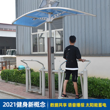 室外景观语音播小区公园户外双位健身器材广场漫步机训练智能