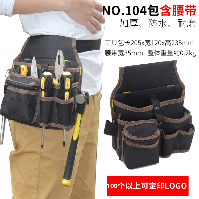 帆布工具包/多功能/腰挂包/防水耐磨/电工维修腰包/挎包 104