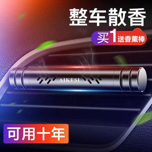 Car Aromatherapy Air Conditioning Air Outlet Perfume Ornaments for Men's Car in Car Lasting Light Fragrance