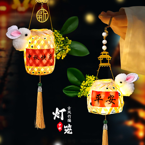 Mid-Autumn Festival bamboo lanterns night market street stalls trendy hand-woven lanterns antique mini jade rabbit lanterns pendants
