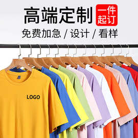 针织T恤定制logo文化衫团体服同学聚会班服来图就能订做纯棉短袖