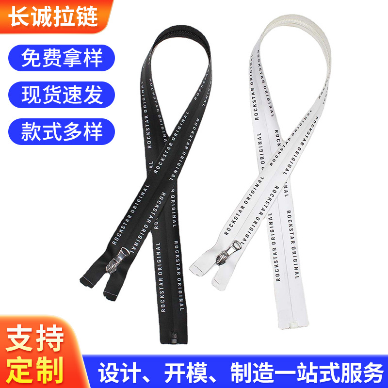 5#防水拉链  耐高温韩版贴膜加工 PVC TPU过胶浆拉链服装辅料批发