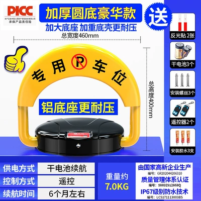 Anti-Collision Parking Space Anti-Occupancy – Car lock - no-need-to-punch-holes-aluminum-base-with-luxury-dry-battery-2-remote-control