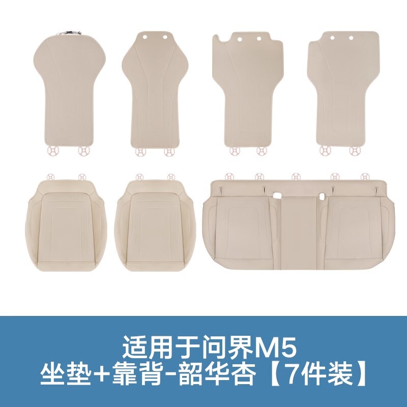 25種類のWenjie M5M7M8M9夏用通気クッション、オールシーズン対応のユニバーサルカーインテリアアップグレード保護シートに適しています。|undefined