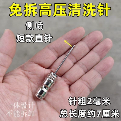 Lithium-ion battery-powered high-pressure washer for Car washing machine - nozzle-short-straight-needle-side-spray