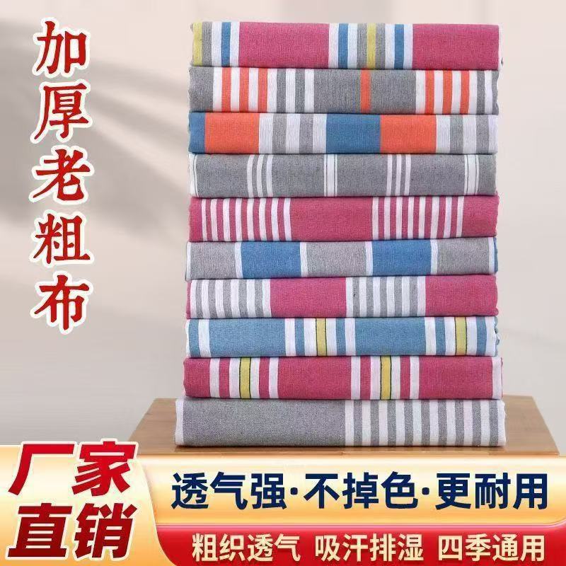 Old Coarse Cloth Bed Sheets for Construction Sites, Factory Dormitories, Workers' Bedding, Direct from Manufacturer, Wholesale, Dropshipping