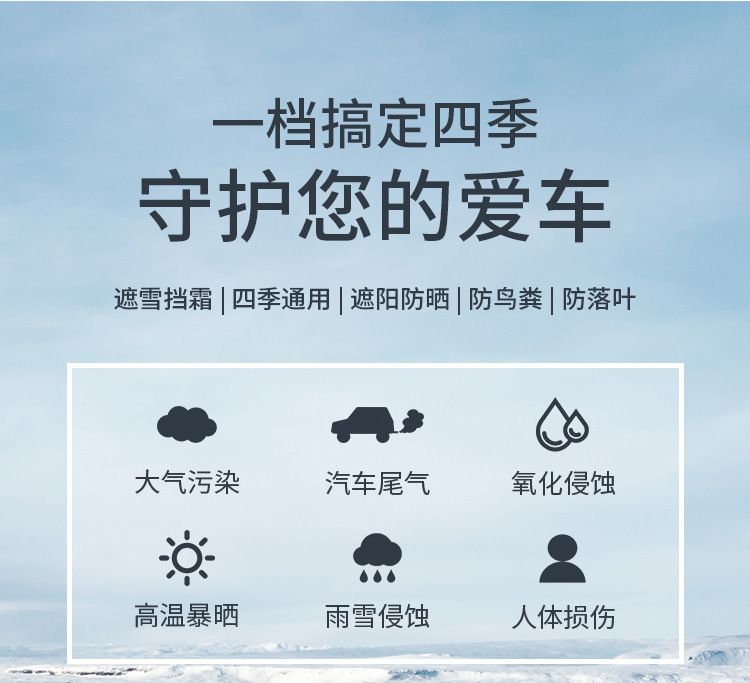 Car snow cover, winter front windshield frost and freeze protection, thickened and magnetic car cover
