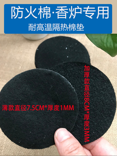 Fireproof cotton incense burner pad aromatherapy incense burner flame retardant insulation pad household high temperature resistant fireproof insulation cotton