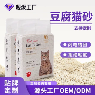 贴牌定制猫砂室内低尘奶香绿茶活性炭植物豆腐猫砂跨境OEM代工