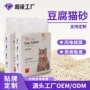 oem代工奶香定制猫砂