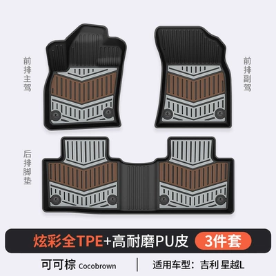 for Geely Galaxy E5 A7: Modelə uyğun ayaqaltı - geely-xingyue-l-cocoa-brown-floor-mats