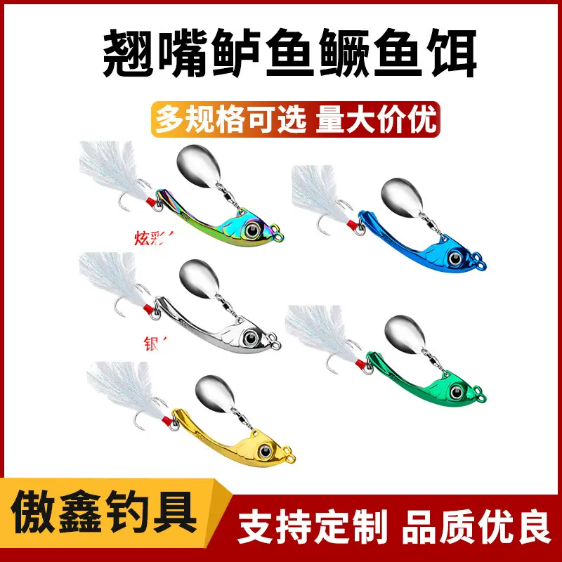厂家直发 远投颤泳合金炫彩vib玄月旋转亮片翘嘴鲈鱼鳜鱼假饵批发