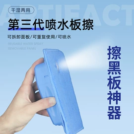 黑板;板擦;白板