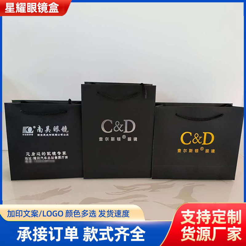 ハンドバッグカスタムロゴメガネ店紙袋衣料品店企業ギフトバッグ紙ショッピングバッグホットスタンピング紙袋|undefined
