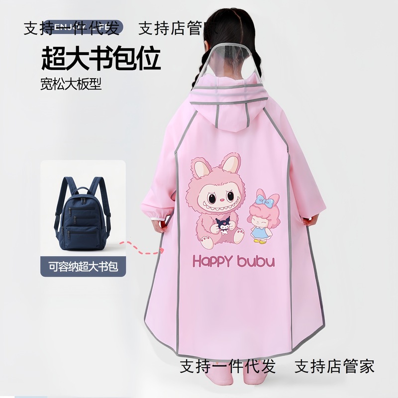 儿童雨衣女童男童幼儿园专用小学生雨披宝宝上学户外大帽檐|undefined