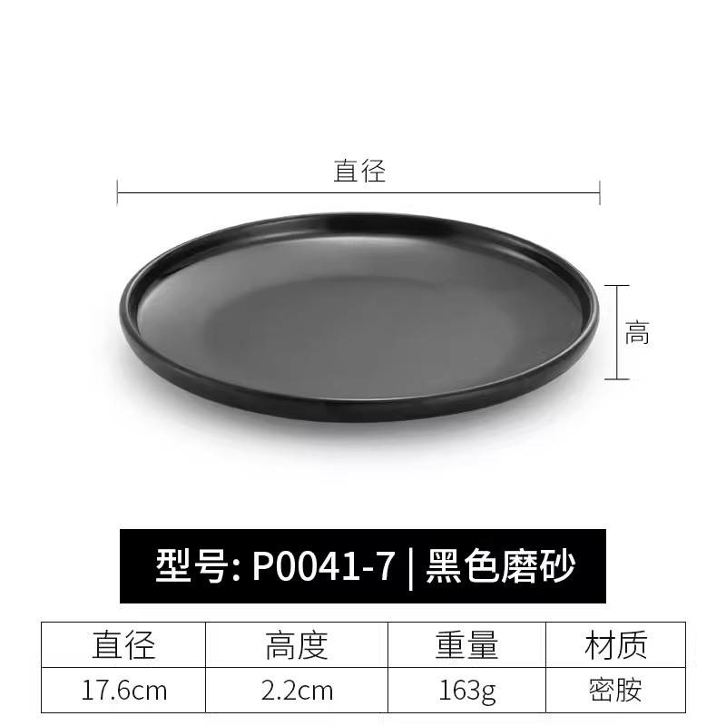 P0041-7 블랙 매트