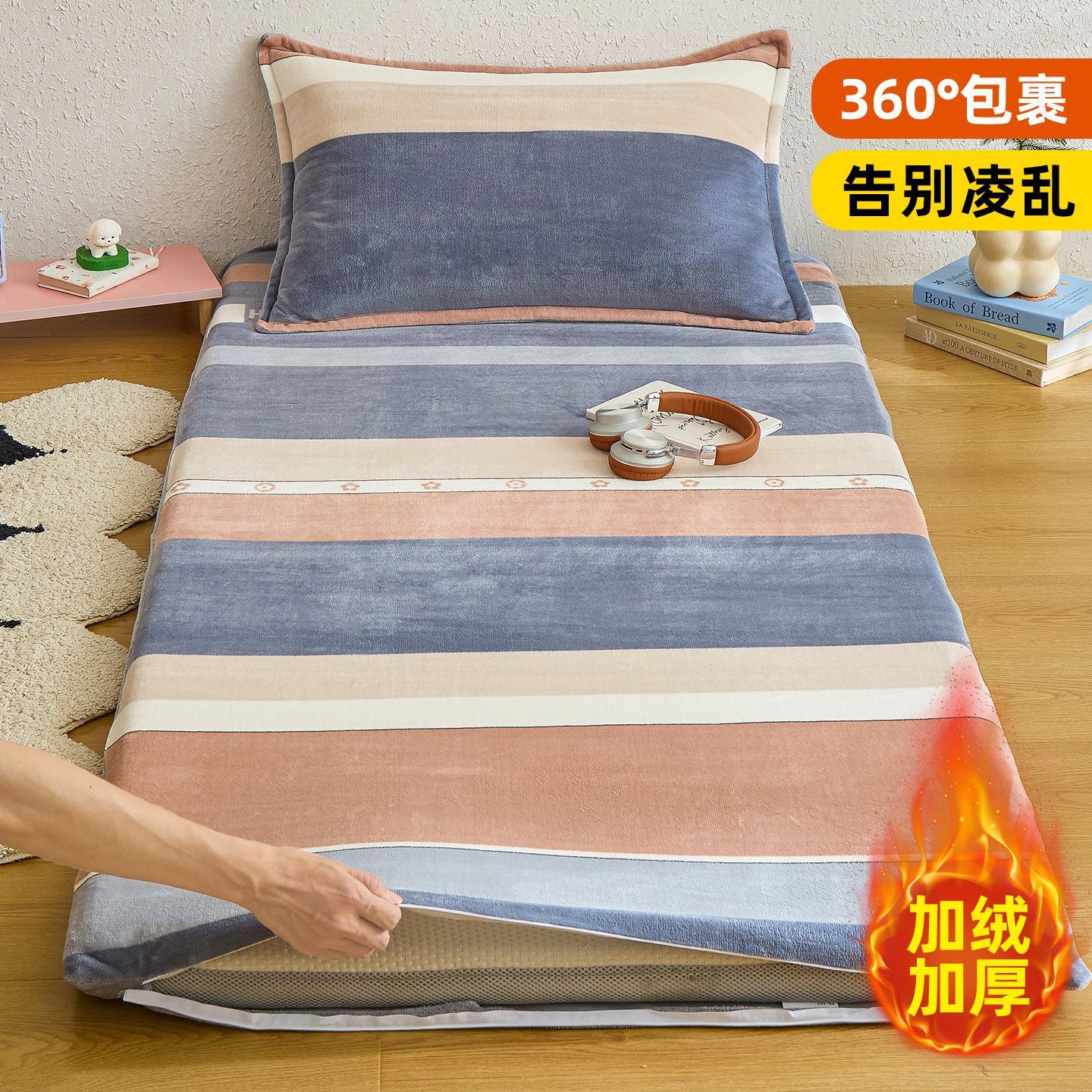 Añadir cama de terciopelo, colchón cubierta de colchón de invierno caliente, colchón de leche cubierta de colchón dormitorio de cama individual cubierta de colchón protector