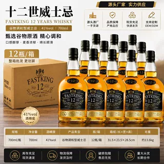 洋酒威士忌整箱700ml可乐桶调酒基酒烈酒洋酒国产正品酒吧KTV